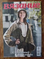 Лот: 19911312. Фото: 5. Буклеты по вязанию, лоскутному...