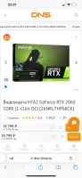 Лот: 19454244. Фото: 7. Новая RTX 2060 Galax/KFA2 PRO