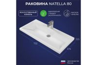 Лот: 23660023. Фото: 2. Умывальник накладной ИТАНА Natella. Сантехника, водопровод