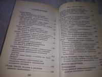 Лот: 20945778. Фото: 4. (109238) После трех не поздно... Красноярск