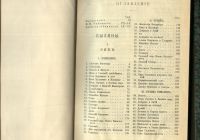 Лот: 20938364. Фото: 4. Песни собранные П.Н.Рыбниковым... Красноярск