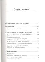 Лот: 17202118. Фото: 2. "Трейдинг: Первые шаги" Элдер... Бизнес, экономика