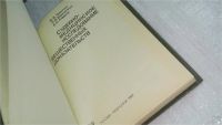 Лот: 10657576. Фото: 2. Судебно-медицинское исследование... Общественные и гуманитарные науки