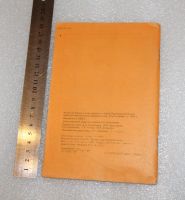 Лот: 18226853. Фото: 2. №17Д. Атлас мира 1988 Главное... Хобби, туризм, спорт