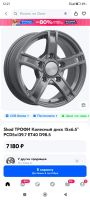 Лот: 23563334. Фото: 7. Колесные диски СКАД Трофи 6.5xR15...