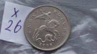 Лот: 6705661. Фото: 2. 5 копеек 2006 года. Монеты
