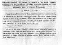 Лот: 18735045. Фото: 21. Сборник императорского Русского...