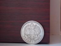 Лот: 3140665. Фото: 3. продам редкий рубль 1908 год серебро... Коллекционирование, моделизм