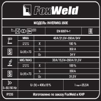 Лот: 22197858. Фото: 8. Полуавтомат Foxweld INVERMIG 350E