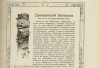 Лот: 12239337. Фото: 5. журнал * Пробуждение * № 18 от...