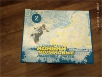 Лот: 11345564. Фото: 4. коньки роликовые детские