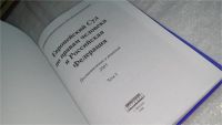 Лот: 10496418. Фото: 2. Европейский Суд по правам человека... Общественные и гуманитарные науки