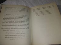 Лот: 18875636. Фото: 10. Якоб Беме - Аврора или утренняя...
