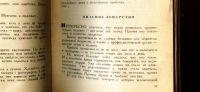 Лот: 19222106. Фото: 10. Мих.Зощенко . Фельетоны, рассказы...