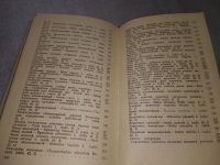 Лот: 18995505. Фото: 4. Саутин В.И. Определитель лесных... Красноярск