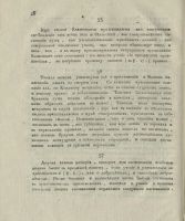Лот: 24890049. Фото: 12. Франц Гифтшютц. Правило предписанаго...