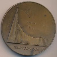 Лот: 19328081. Фото: 2. СССР Медаль 1970 Ленин 100 лет... Значки, медали, жетоны