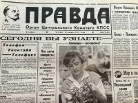 Лот: 25169456. Фото: 14. Газета в Подарок на День Рождения