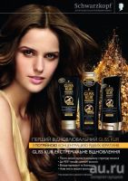 Лот: 11377006. Фото: 2. Schwarzkopf Gliss Kur Кондиционер... Косметика и уход