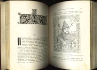 Лот: 9080237. Фото: 7. Либрович С.Ф. История книги в...