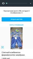 Лот: 14798829. Фото: 3. Комбинезоны зима -35 фирма lanson... Дети растут