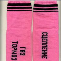 Лот: 7431156. Фото: 2. Носки "Леди за рулем". Приколы... Женская одежда