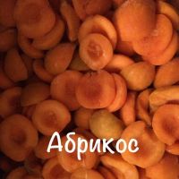 Лот: 6855362. Фото: 2. Абрикос. Продукты