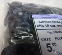 Лот: 13139184. Фото: 2. Кнопка Strong alfa 15 мм. оксид. Бизнес