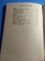 Лот: 19584311. Фото: 5. Распэ Приключения барона Мюнхаузена...
