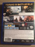 Лот: 7016060. Фото: 2. battlefield 4 для playstation... Игровые приставки, консоли, видеоигры