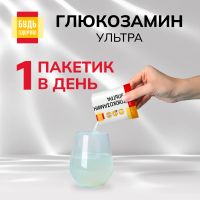 Лот: 25740876. Фото: 6. Будь Здоров Глюкозамин Ультра...
