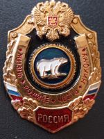 Лот: 25672595. Фото: 2. Знак. Жизнь Родине. Честь никому... Значки, медали, жетоны