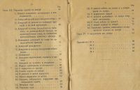 Лот: 23284149. Фото: 6. Устав о службе в лагерях и в походах...