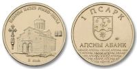 Лот: 8188994. Фото: 5. Официальный набор монет Абхазии...