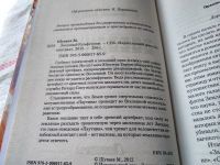 Лот: 18547269. Фото: 2. Звездный гольфстрим, Михаил Шуваев... Литература, книги