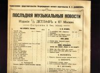 Лот: 17675813. Фото: 2. Ноты. * Популярные песенки в исполнении... Антиквариат