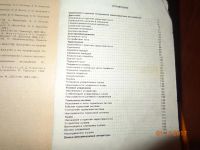 Лот: 10545546. Фото: 3. книга ВАЗ. Красноярск