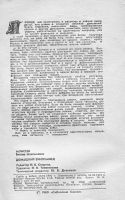 Лот: 13971024. Фото: 3. Книга "Домашний винзавод" (Виктор... Литература, книги