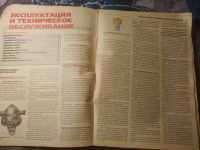 Лот: 25519683. Фото: 4. Руководство по эксплуатации ВАЗ-2108i... Красноярск