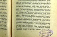 Лот: 16121135. Фото: 7. Ю. Верещагин. Руководство к чтению...