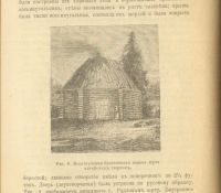 Лот: 22530385. Фото: 5. История развития жилища кочевых...