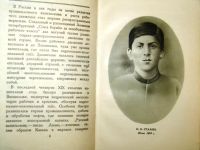 Лот: 4689351. Фото: 5. Сталин И.В.* Сочинения в 13-ти...