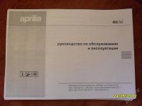 Лот: 1840421. Фото: 2. априлиа RS-50. Мототехника