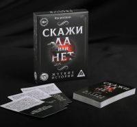 Лот: 16545995. Фото: 3. Настольная игра "Данетки. Жуткие... Красноярск
