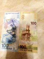 Лот: 17080197. Фото: 2. Банкноты. Банкноты