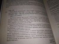 Лот: 21128911. Фото: 3. (209238) Постатейный комментарий... Литература, книги