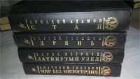 Лот: 10485488. Фото: 2. 4 книги из серии "Мастера современного... Литература, книги