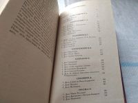 Лот: 18024940. Фото: 6. ред. Ворожейкин Е.М., Судебные...