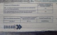 Лот: 25064517. Фото: 2. Керамический гранит Grasaro/ 200х600х9... Отделочные материалы