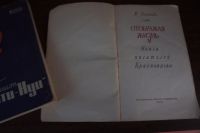 Лот: 18202364. Фото: 3. Книги - 9. Красноярск